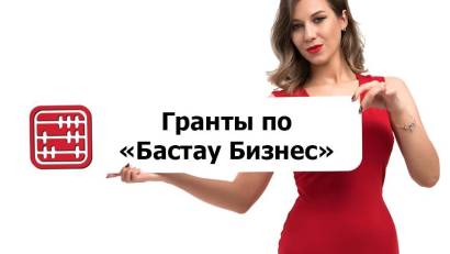 Вниманию начинающих предпринимателей!